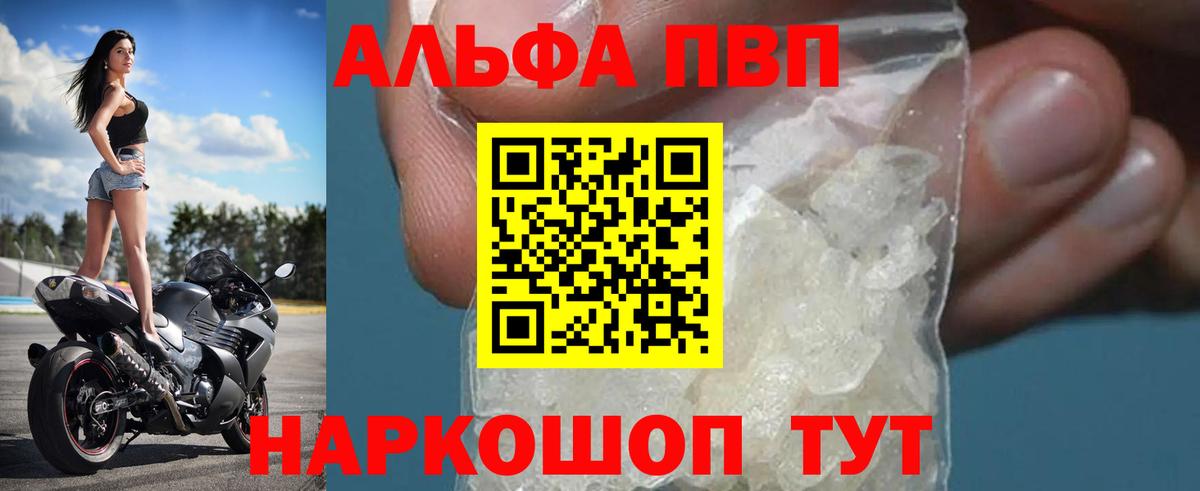 A PVP мука  APVP СК  Осинники  Вход с VPN  Альфа ПВП мука 