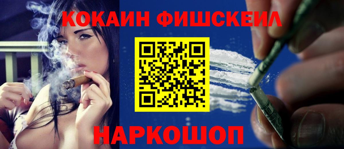 Осинники  Cocaine Колумбийский  Вход с VPN  купить наркоту  COCAIN Fish Scale 