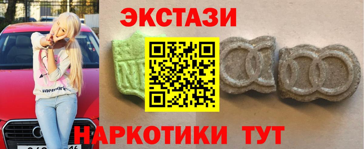 Осинники  Ecstasy бентли  Вход с VPN  ЭКСТАЗИ  Ecstasy 250 мг 