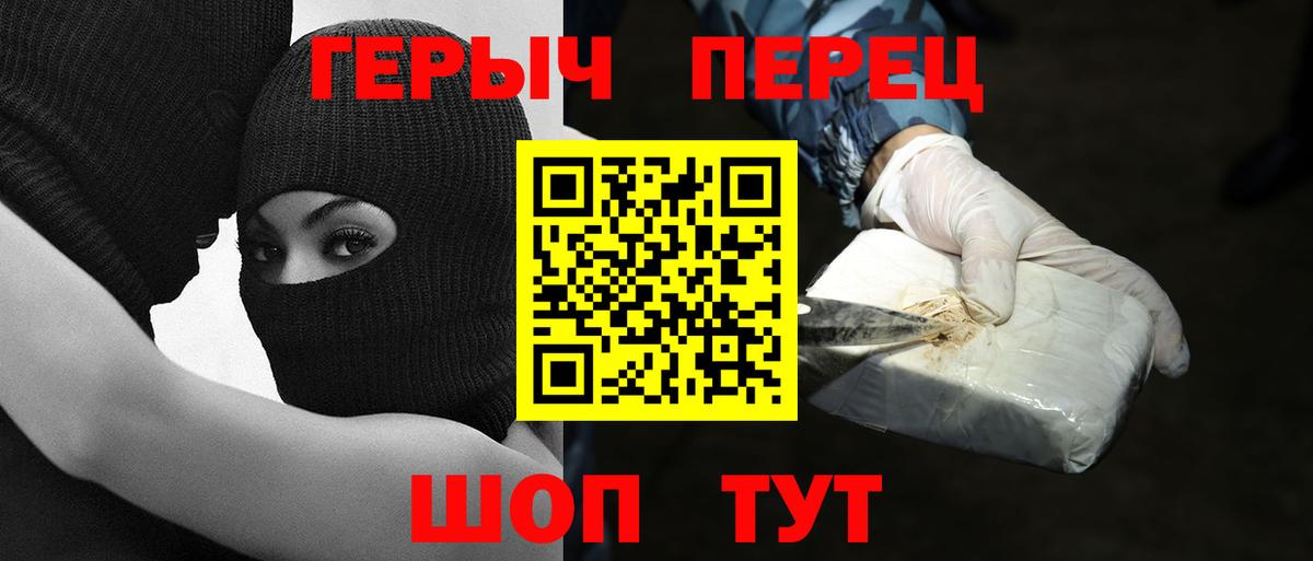 Героин Афган Осинники