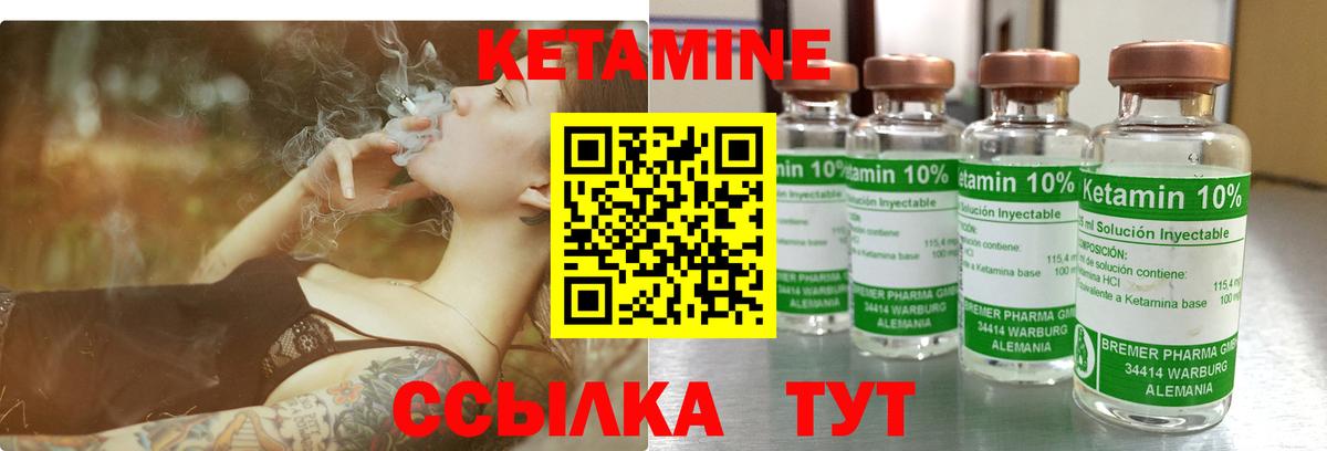 Кетамин VHQ  Вход с VPN  Осинники  Кетамин ketamine 