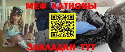 мефедрон Будённовск
