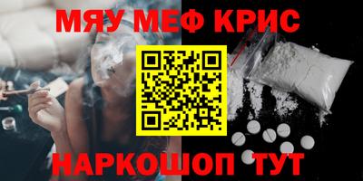 мефедрон Будённовск