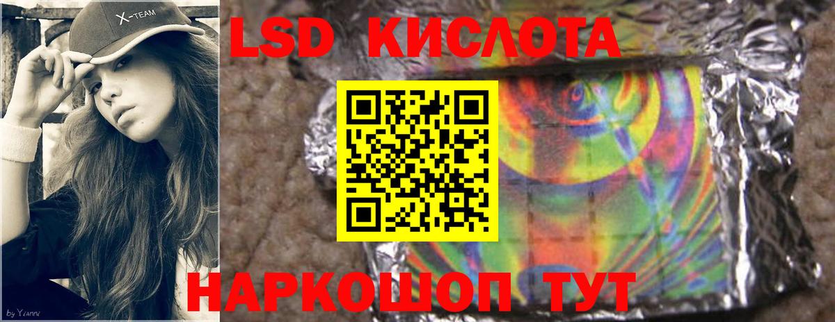 Лсд 25 экстази кислота Осинники