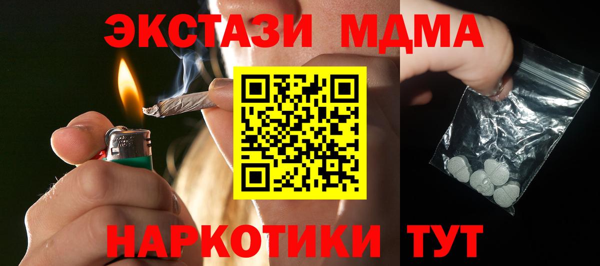 MDMA Molly  Вход с VPN  МДМА Molly  Осинники 