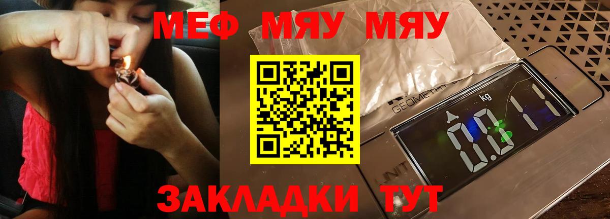 Осинники  МЕФ  Вход с VPN  МЕФ mephedrone  МЯУ-МЯУ VHQ 