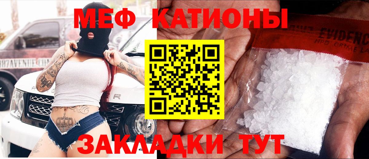 Меф кристаллы Осинники