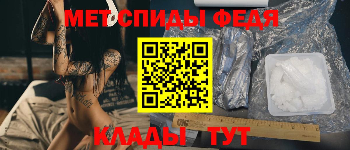 Метамфетамин кристалл Осинники