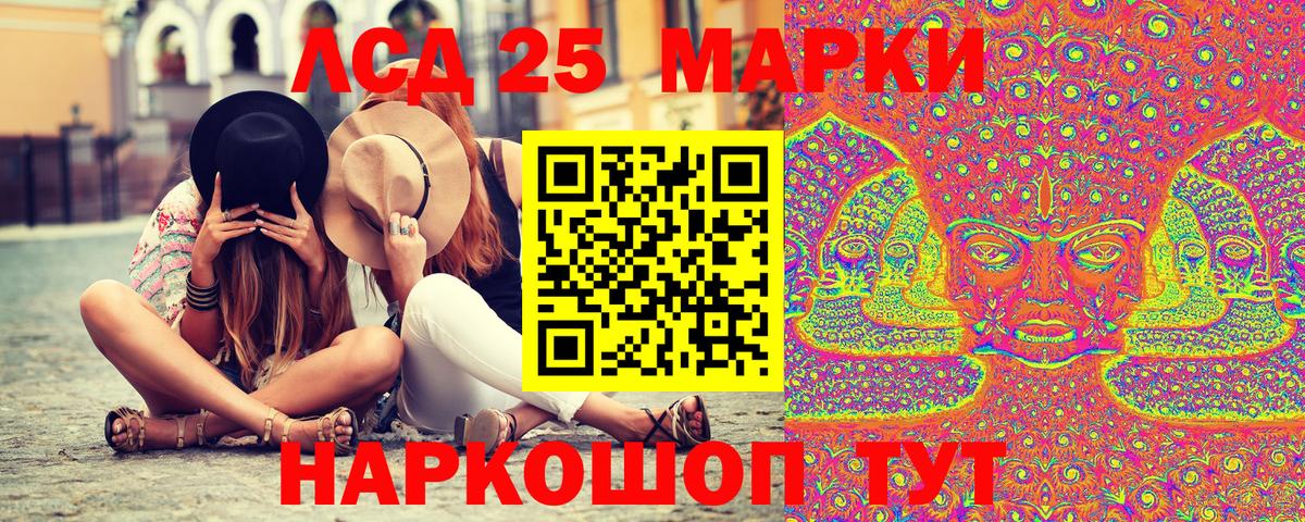 Осинники  Марки 25I-NBOMe 1500мкг  Вход с VPN 
