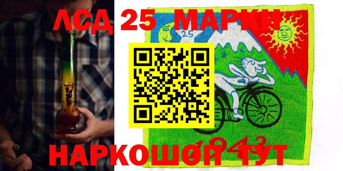 Марки 25I-NBOMe 1500мкг Осинники