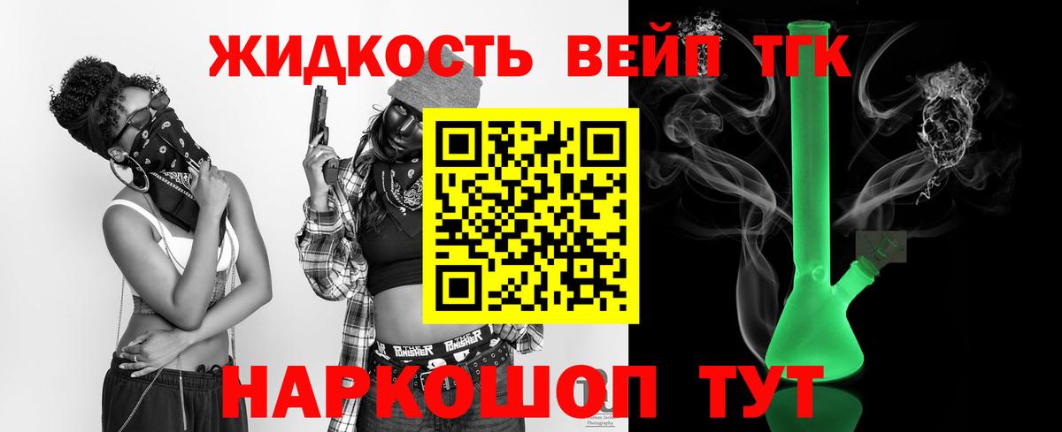 Дистиллят ТГК THC oil  ТГК вейп с тгк  Вход с VPN  Осинники 